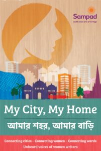 my city my home front cover